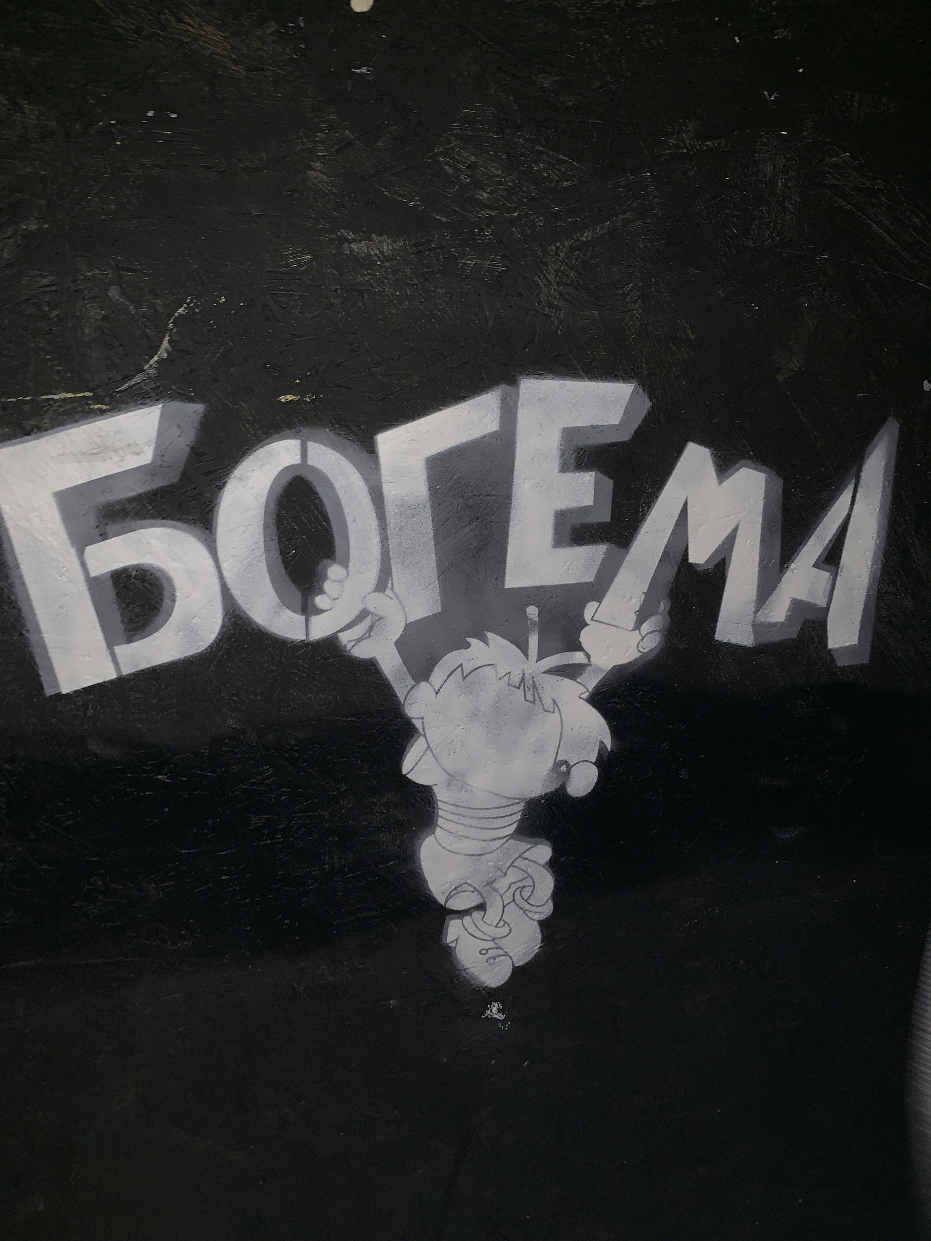 Bofema text